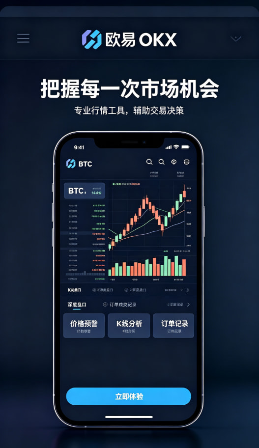 欧交易所APP使用答疑